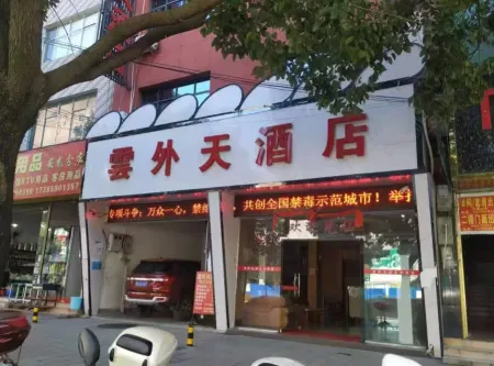 Anlongxuan Waitian Hotel Отели рядом с достопримечательностью «Ming18 Xianshengmu»