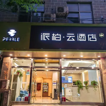 Home Inn Pebble Hotel (Xinjiang Jiangzhou Road)