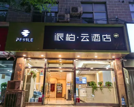 Home Inn Pebble Hotel (Xinjiang Jiangzhou Road) Hotel di Xinjiang