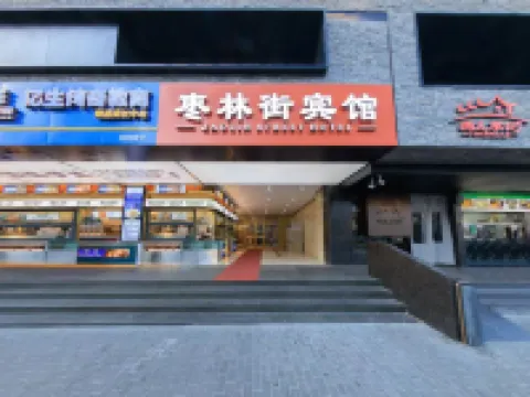 Zaolinjie (Xuanwu Hospital Store, Niujie Subway Station, Beijing) Hotels near Niu Street (Muslim Street)