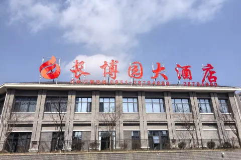 Changboyuan Hotel