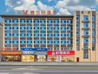 Vienna Hotel (Minwei Shopping Center Branch) Hotels in Hanyin