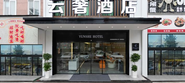 CLOUD LUXURY HOTEL Hoteles en Luzhou