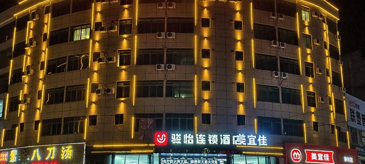 Junyi Chain Hotel (Meizhou Wuhua Aoyuan Plaza Branch) Hotels in Wuhua