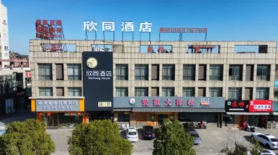 Danyang Tongxin Hotel Hotels near xin si jun jiang nan zhi hui bu jiu zhi