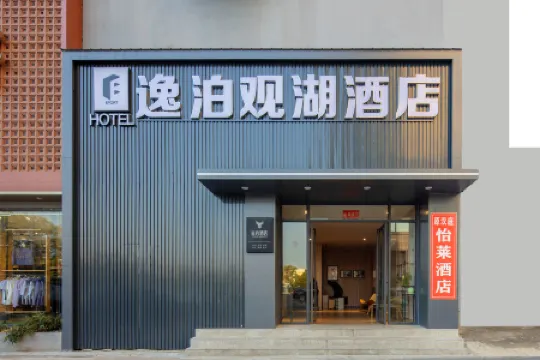 Elan Hotel (  Second Middle School)