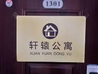 軒轅公寓（德茂地鐵站店） 大興區附近的飯店