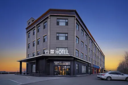 YunJing HOTEL Отели в г. Вэньси