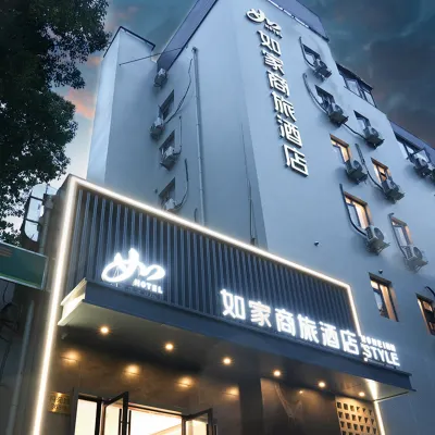 如家商旅飯店（上海張江高科地鐵站店） 金科路地鐵站附近的飯店