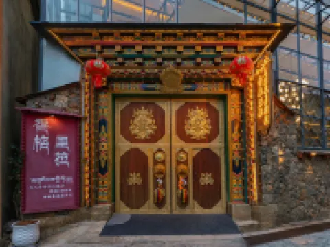Shangri-La Scenic View · Mantu Resort Chinese Inn (Dafosi Prayer Wheel) โรงแรมใกล้วัดพระใหญ่โถงพระวิหาร