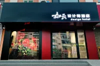 如雲設計師飯店（烏蘭浩特火車站五一廣場店） 烏蘭浩特站/五一廣場住宿飯店