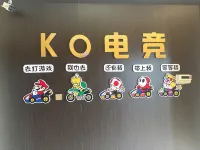 KO E-sports Hotel (Jiangyin High-speed Railway Station)