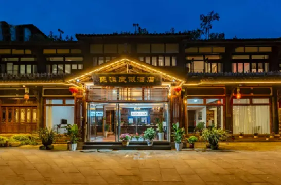 邛崍聚源度假酒店 鄰近平樂古鎮的酒店
