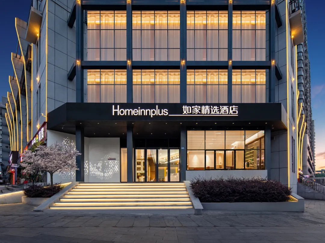 Wuhan Yellow Crane Tower Homeinn Plus Hotel - Wuhan