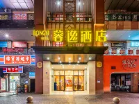 Rongyi Hotel (Chengdu West Railway Station Wanda Plaza) Hotels near Chengduxi Railway Station