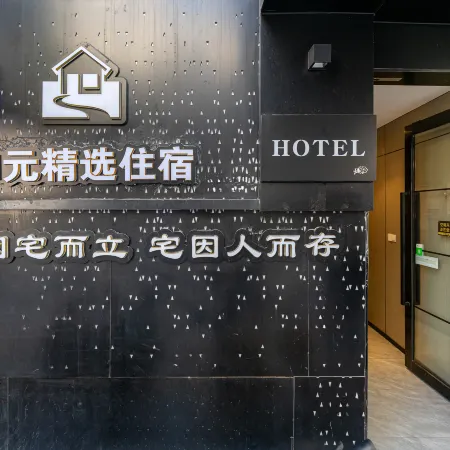 Ru Yuan Hotel (People's Square Changzheng Hospital)