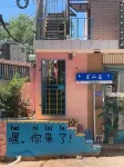 Dongshan Yuman Homestay (Jinluan Bay) - Bjergudsigt