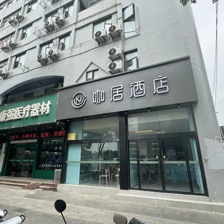 Qingmu Hotel (Taixing People's Hospital)