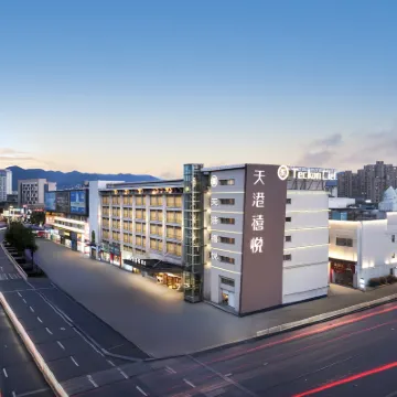 天港禧悅酒店（北侖銀泰城寧職大店） 鄰近中和路的酒店