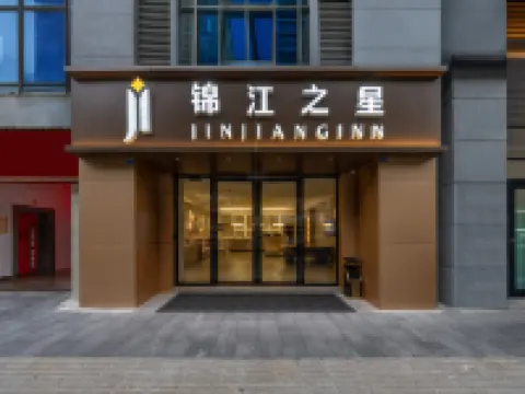 진장 인 (캉딩러브 송 스퀘어 브랜치) 캉딩 호텔