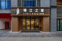 Jinjiang Inn (KangdingLove Song Square.Branch) Các khách sạn gần Kangding Commerce Leisure Square (Jianlu Street)