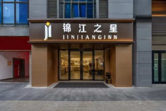 Jinjiang Inn (KangdingLove Song Square.Branch)