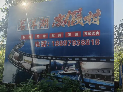 Mingyang Lake Resort
