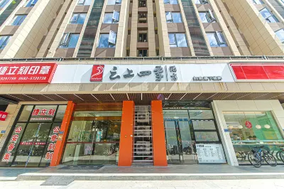 weets Holiday Hotel (SM City Plaza Gaoqi International Airport Store) Hotel a Xiamen