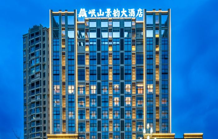 Guanghan Minshan Jingyun Hotel