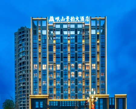 岷山景韻大飯店（廣漢三星堆店） 德陽住宿飯店