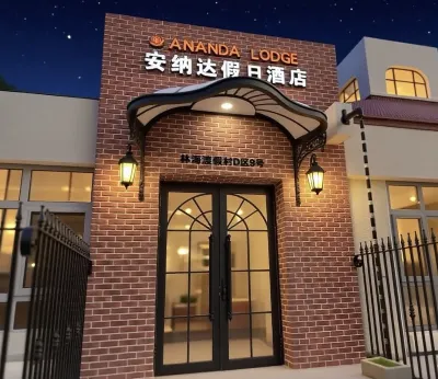 Annada Holiday Hotel​​ Hotels in Forest Wetland Park