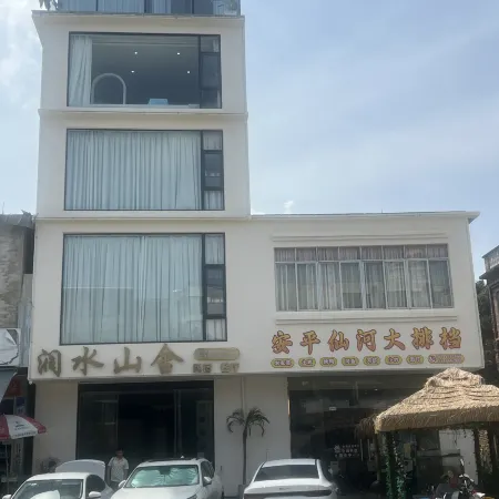 Daxin Runshui Mountain Lodge Homestay (Dongnayuwan Scenic Area)