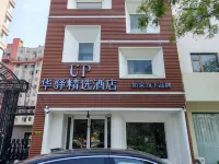 UP Huayi Select Hotel in Anxin County, Xiong'an New Area, under the brand of Ruijia