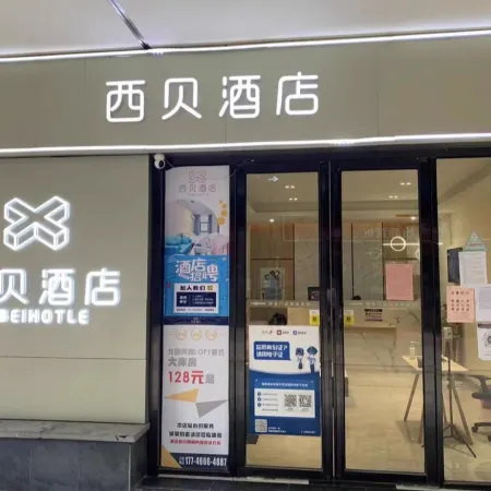 Xibei Hotel (Nanchang West Station Nanchang International Sports Center Station Store)