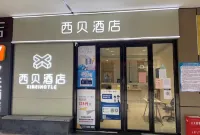 Xibei Hotel (Nanchang West Station Nanchang International Sports Center Station Store) Hotels near Nanchang International Sports Center - Stadium