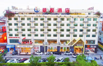 景程飯店（南寧九曲灣溫泉店） 溫泉度假區住宿飯店