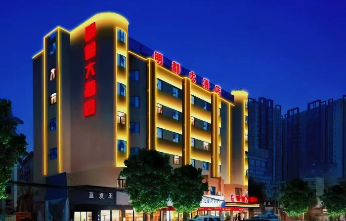 Mingdu Hotel