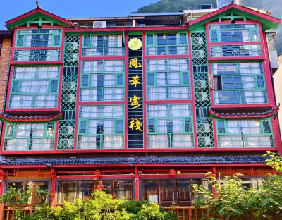 Phoenix Leisure Resort (Wulingyuan Branch) Hotels in 