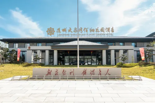 連城天泉灣佰翔花園飯店 連城住宿飯店