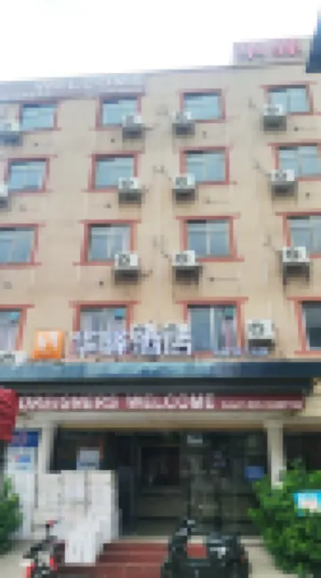 Hua Yi Hotel (Guangzhou Shijing Baiyun Railway Station) Hotels in Guangzhou