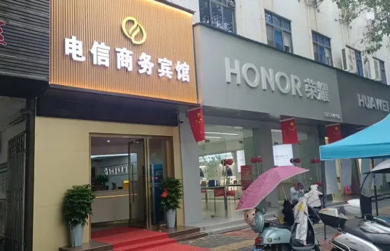 枝江電信商務賓館