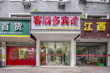 Zhuji Kemanduo Hotel (Xishi's Hometown)