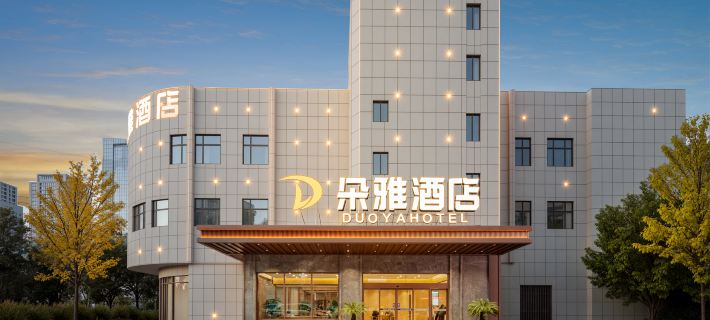 Duoya Hotel (Xiangyang Walmart Minfa Plaza Branch) Hotéis em Xiangyang