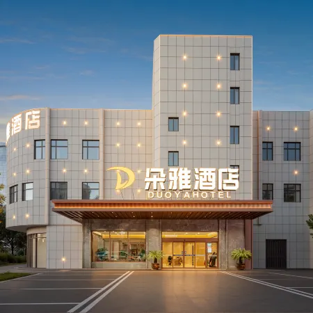 Duoya Hotel (Xiangyang Walmart Minfa Plaza Branch)