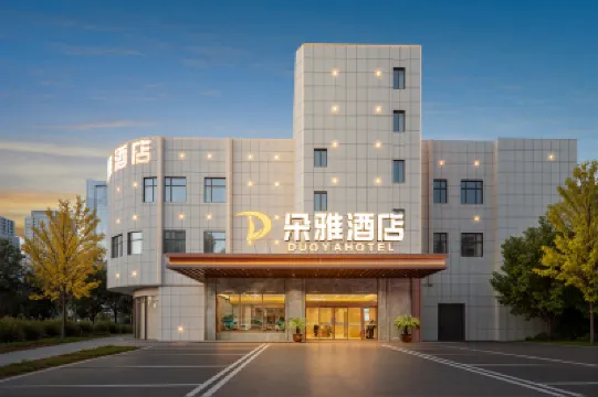 Duoya Hotel (Xiangyang Walmart Minfa Plaza Branch) Hotels near Mi Fu Memorial Temple