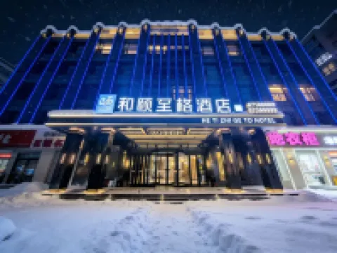 Yitel Zhige Hotel Harbin West Station  Gongnong Street Subway Station Hotels in Harbin