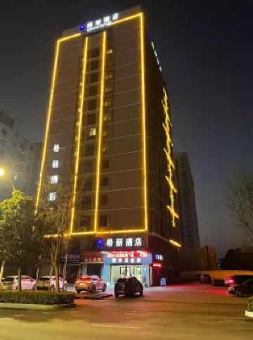 格麗飯店（定遠縣總醫院定遠古城店）