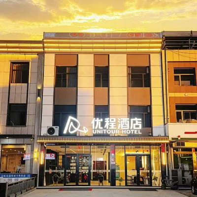 UNITOUR HOTEL Hotels near Pingyao Station