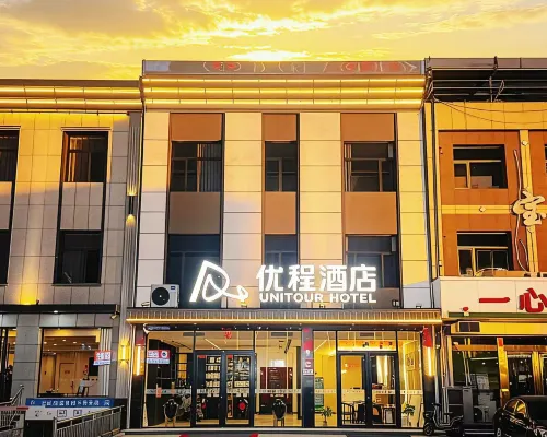 โรงแรมยูนิทัวร์ โรงแรมในผิงเหยา