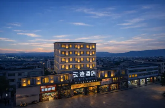 義烏雲跡酒店（國際商貿城店） 鄰近義烏國際博覽中心的酒店